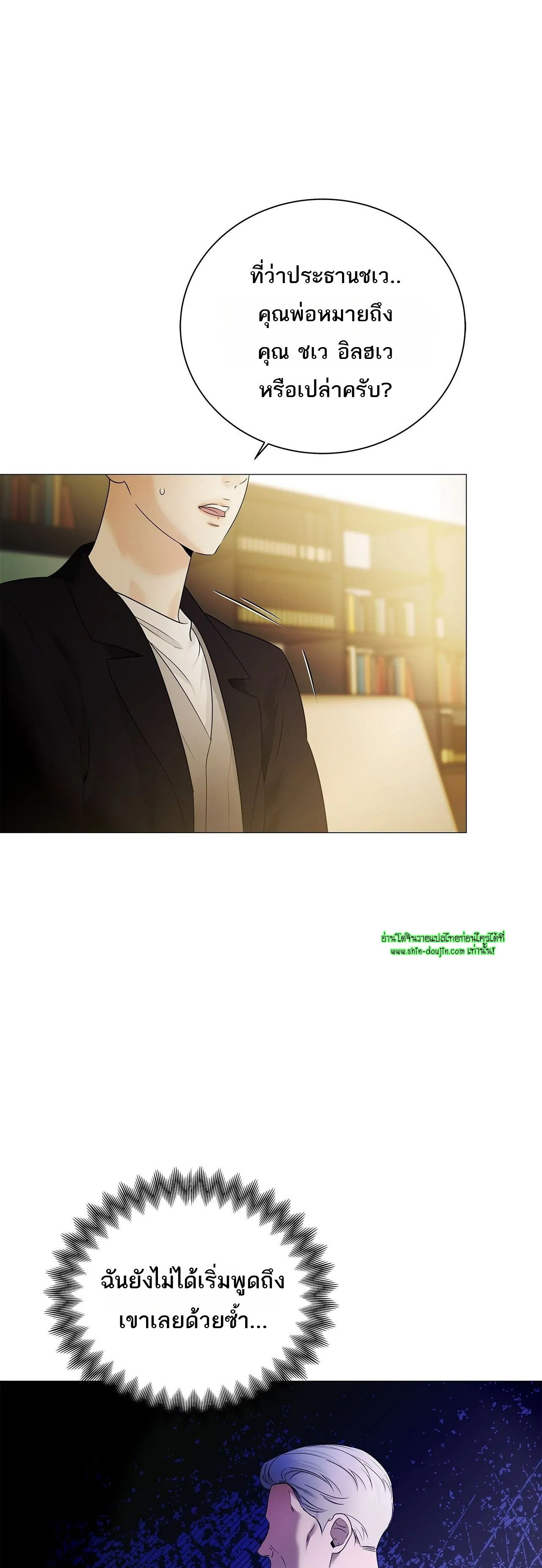 The Melancholic Conman EP 17